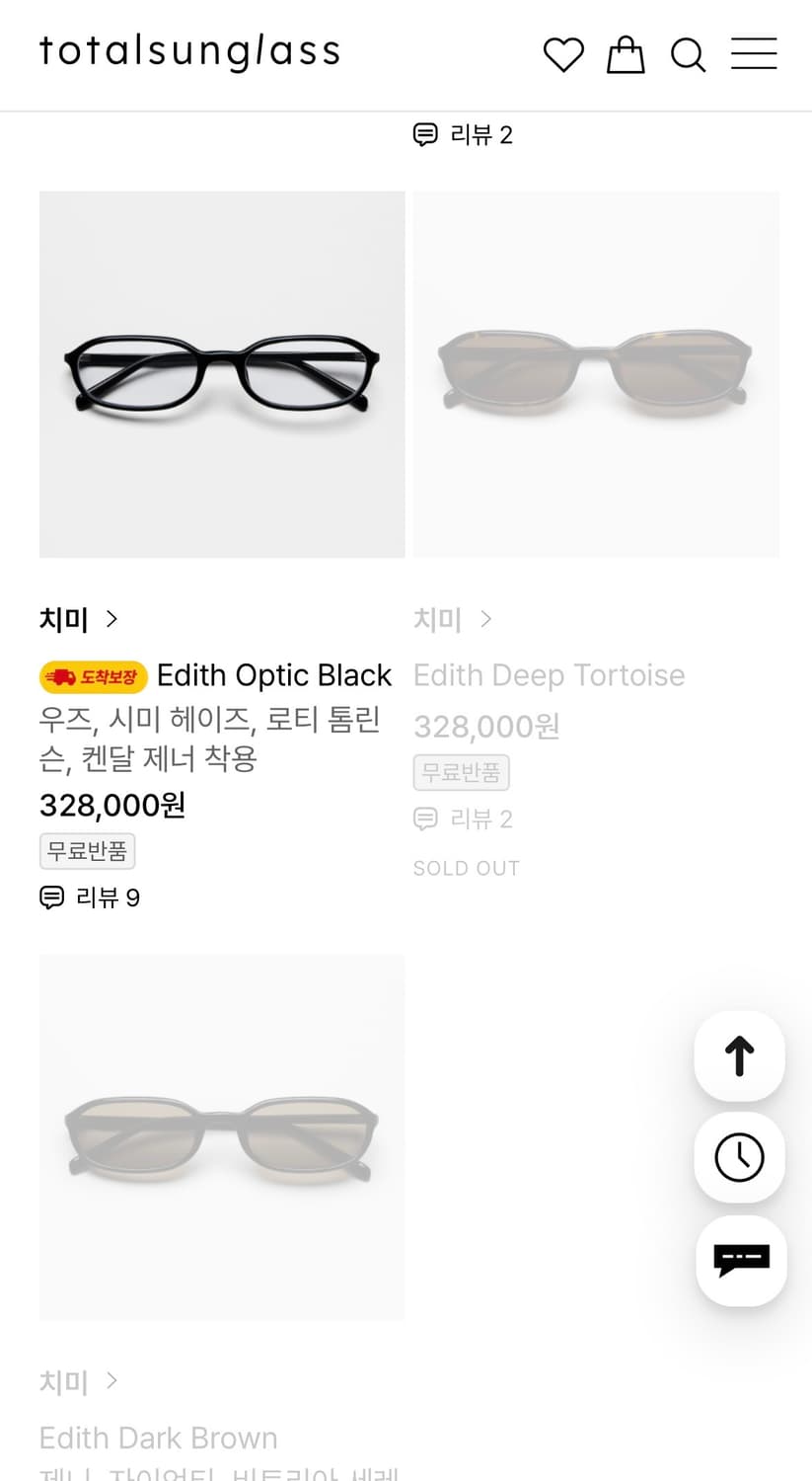 Chimi 치미 이디스 옵틱 블랙 상품이미지7