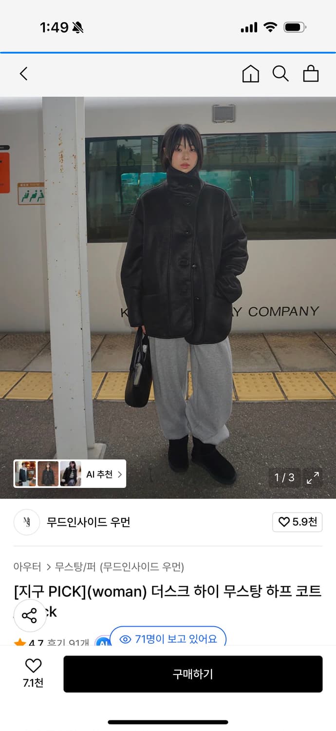 무드인사이드 우먼 하이넥 무스탕 하이코트 상품이미지1