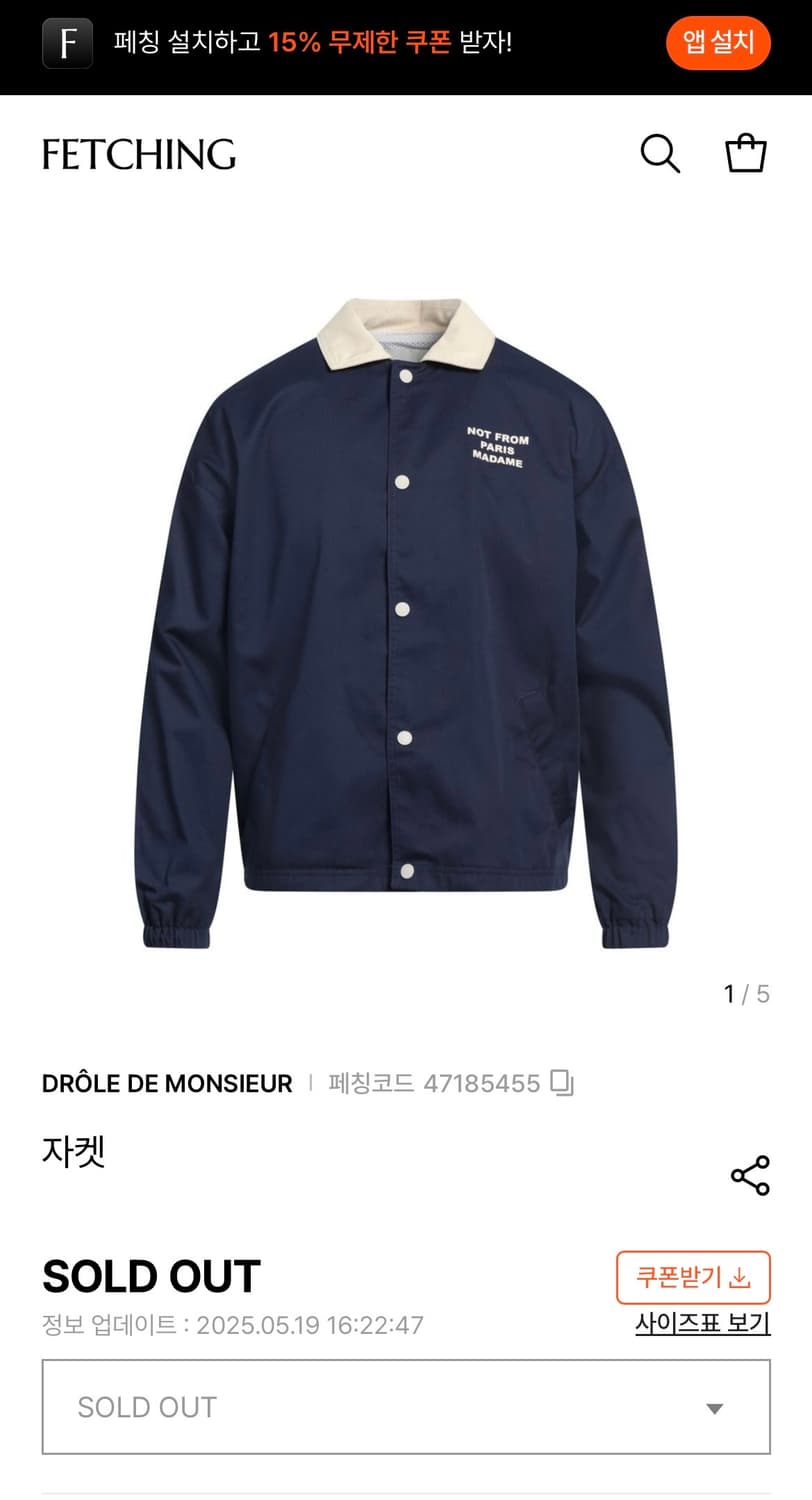 Drôle de Monsieur 드롤드무슈 코치 자켓 상품이미지7