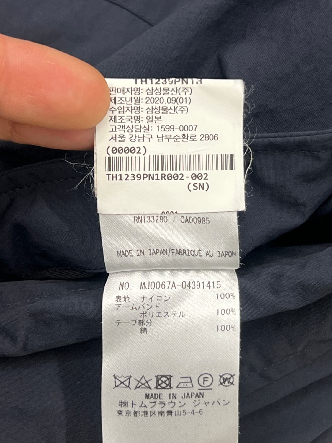 톰브라운 네이비 암밴드 셔츠 자켓 상품이미지10