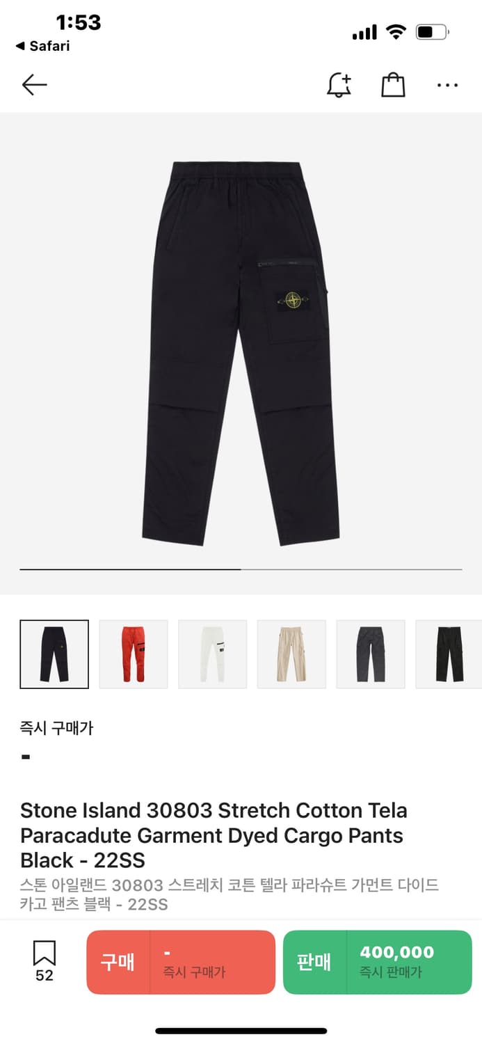 스톤 아일랜드 카고팬츠 30 가먼트 다이드  상품이미지6