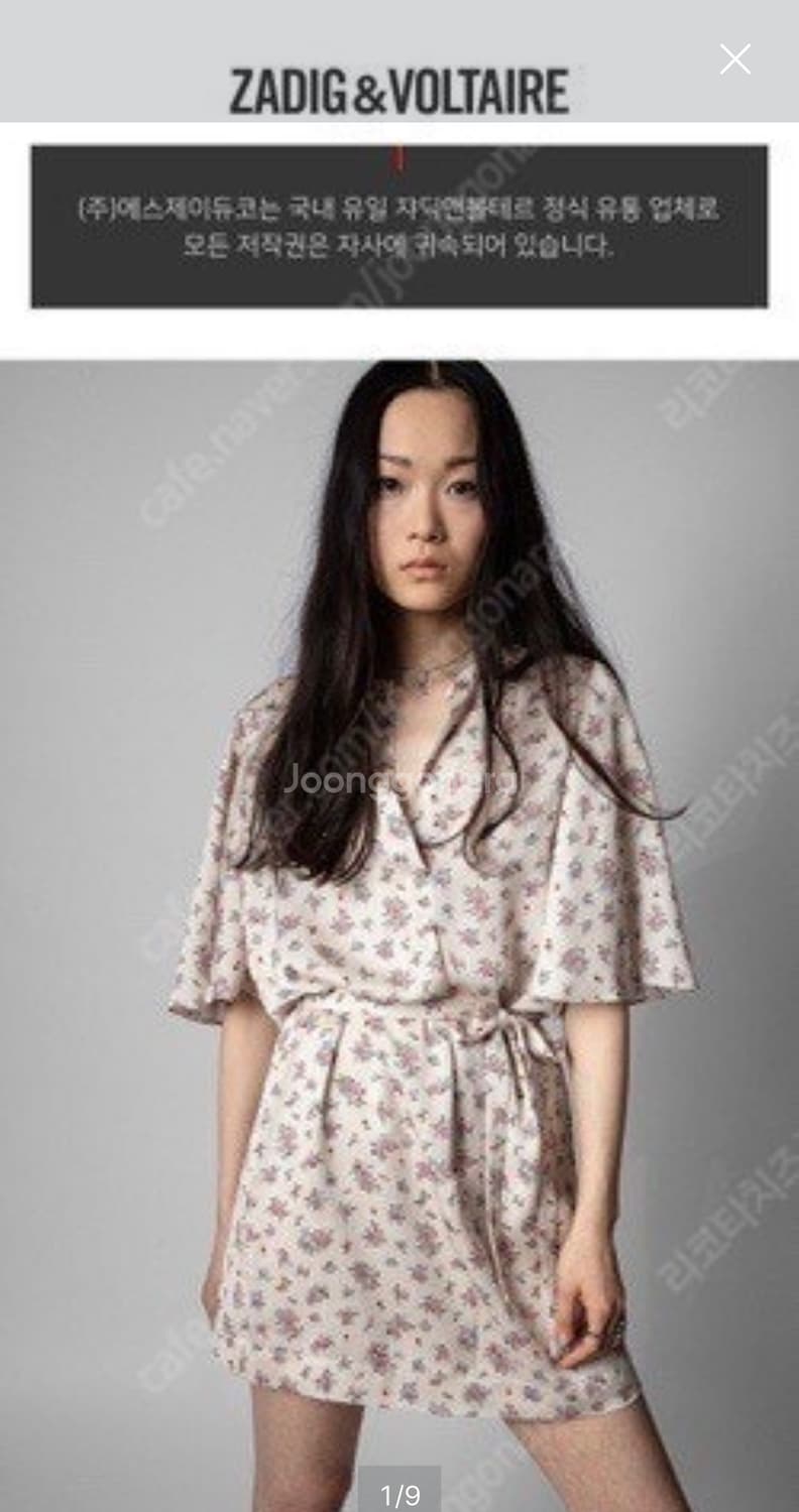 쟈딕앤볼테르 드레스s(새상품) 상품이미지1