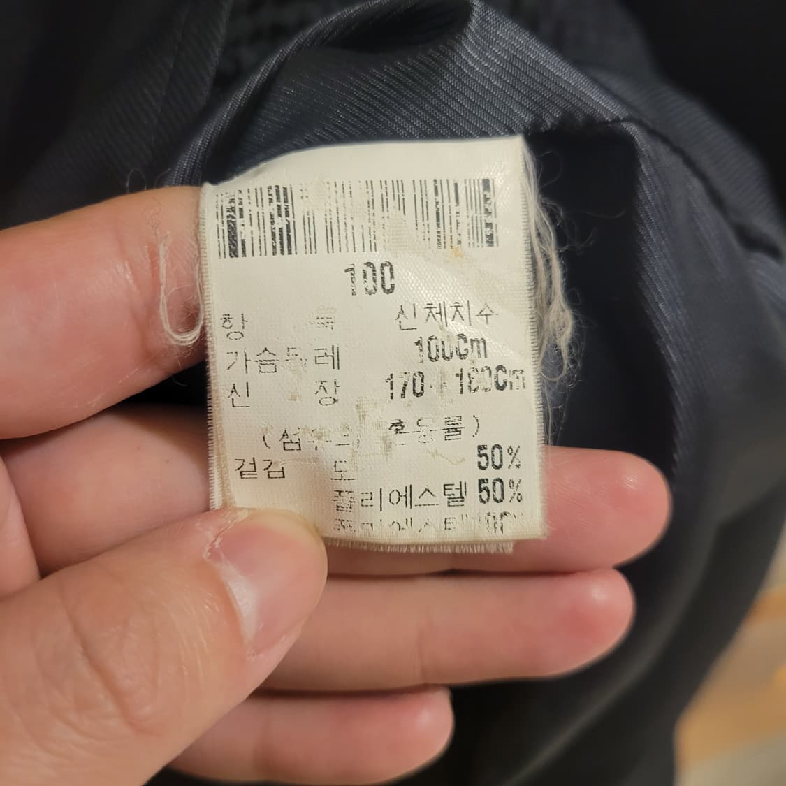 입생로랑 블루종 자켓 100 상품이미지3