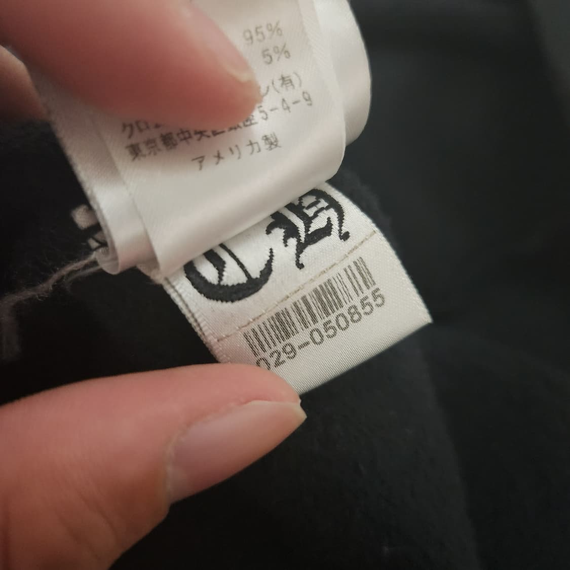 [XL/정품] 크롬하츠 홀스슈 메티보이 후드티 상품이미지7