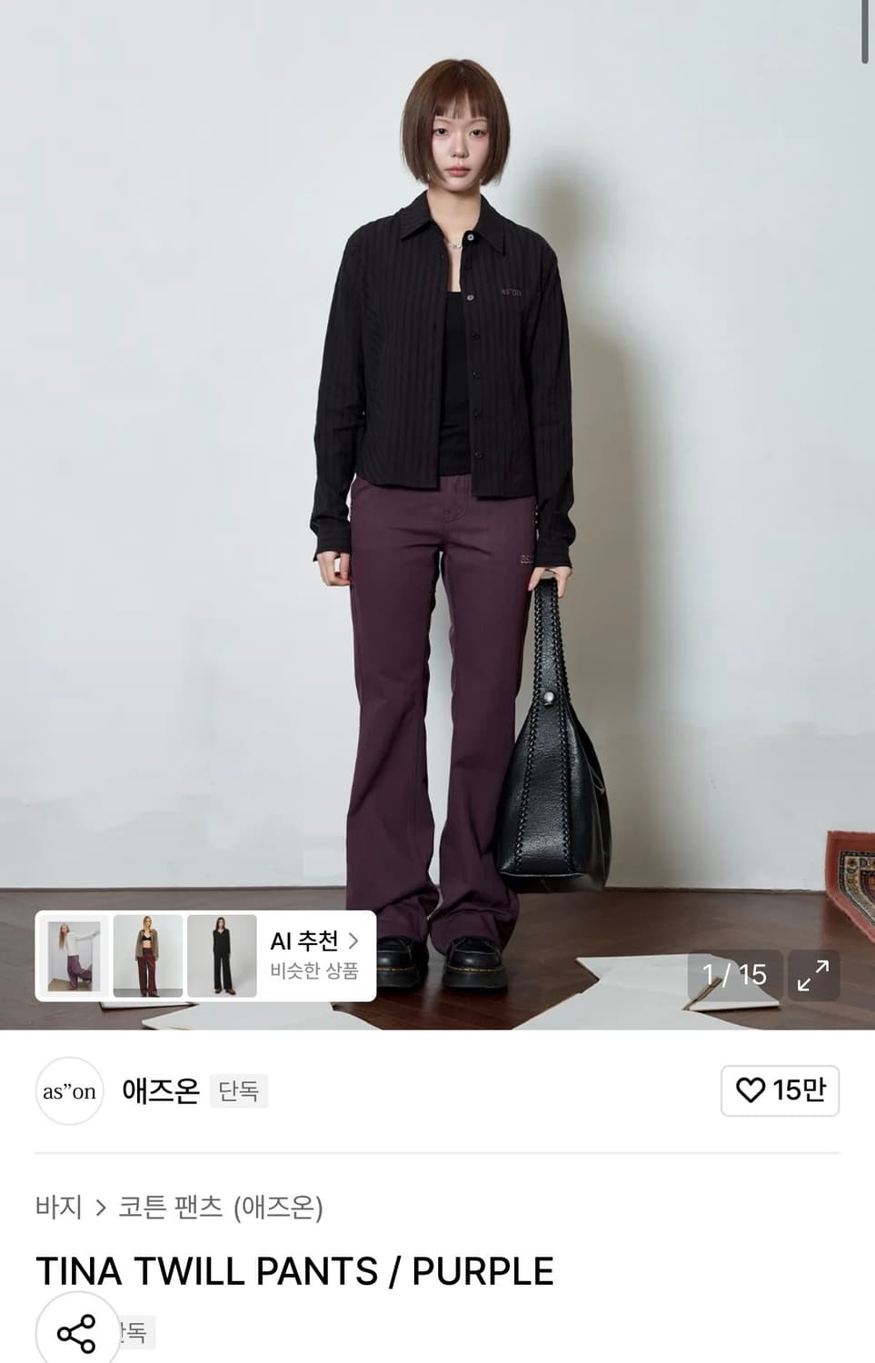 사요구해요 애즈온 TINA TWILL PANTS 팬츠 상품이미지1