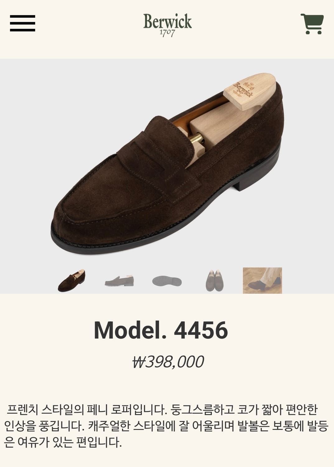 [5.5] 버윅 4456 프렌치 페니 로퍼 상품이미지1