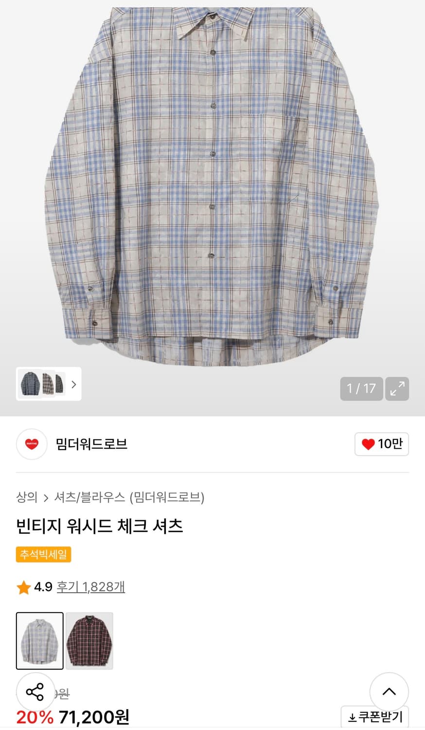 판매)밈더워드로브 빈티지 워시드 체크셔츠 3사이즈 상품이미지1