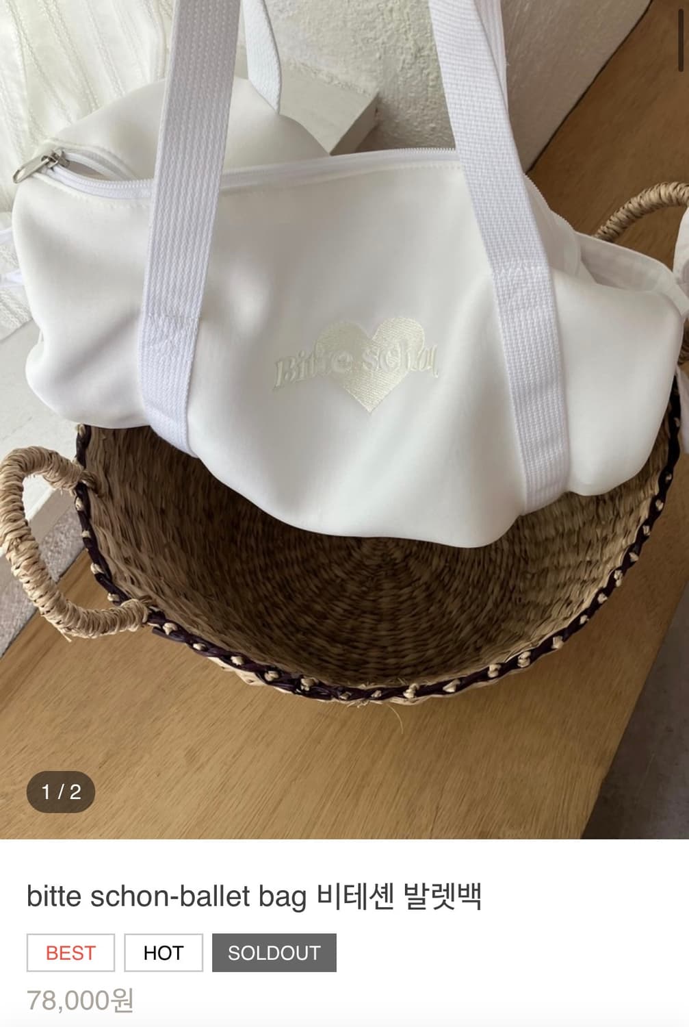 비테셴 발렛백 상품이미지6