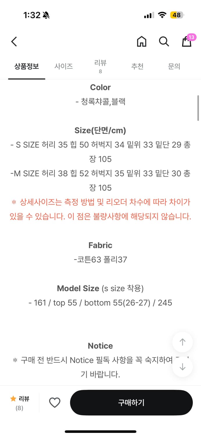 미엔느 mienne 마르 헤링본 와이드팬츠 상품이미지10