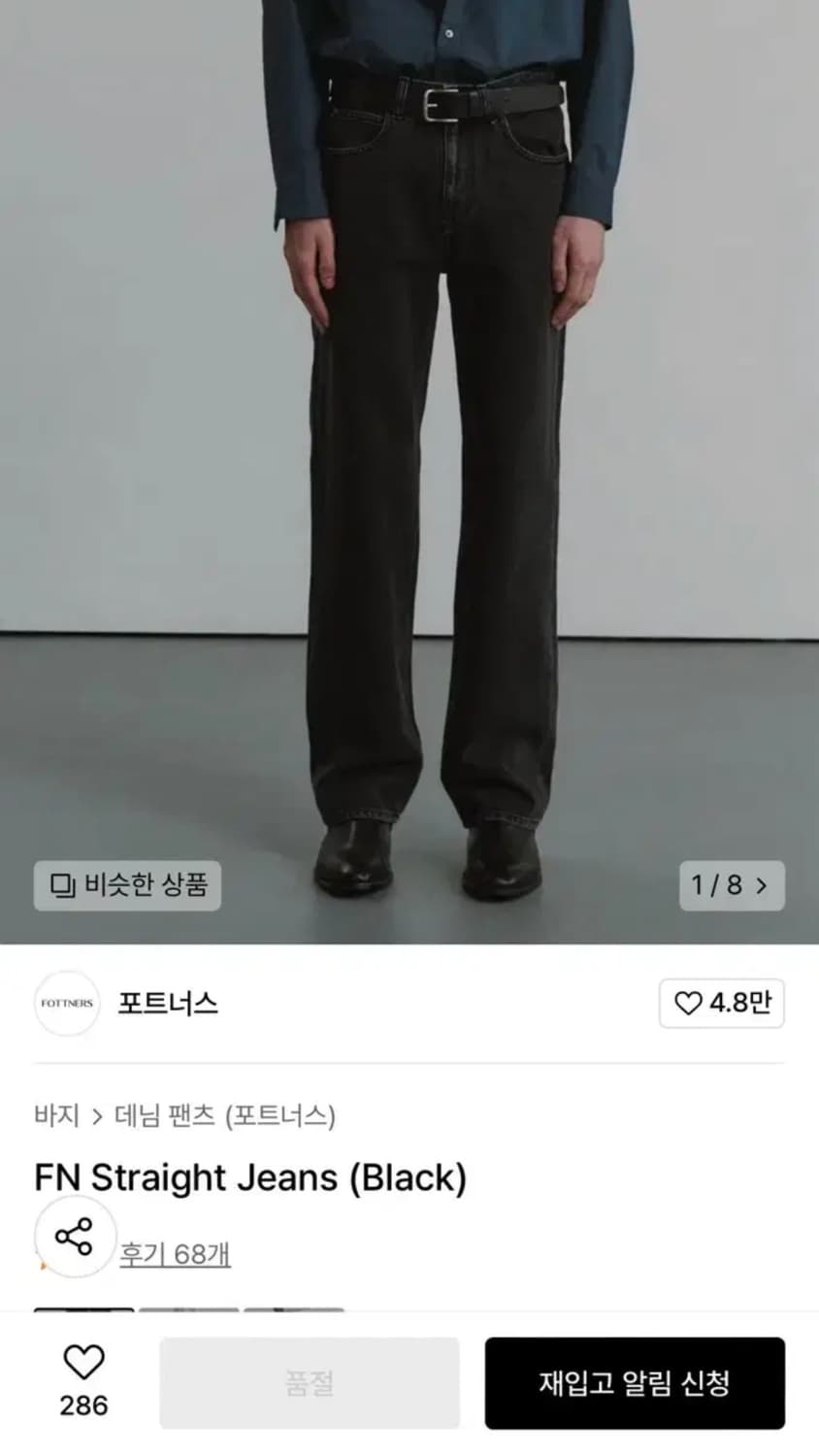 포트너스 FN 스트레이트 흑청 데님 M 상품이미지1