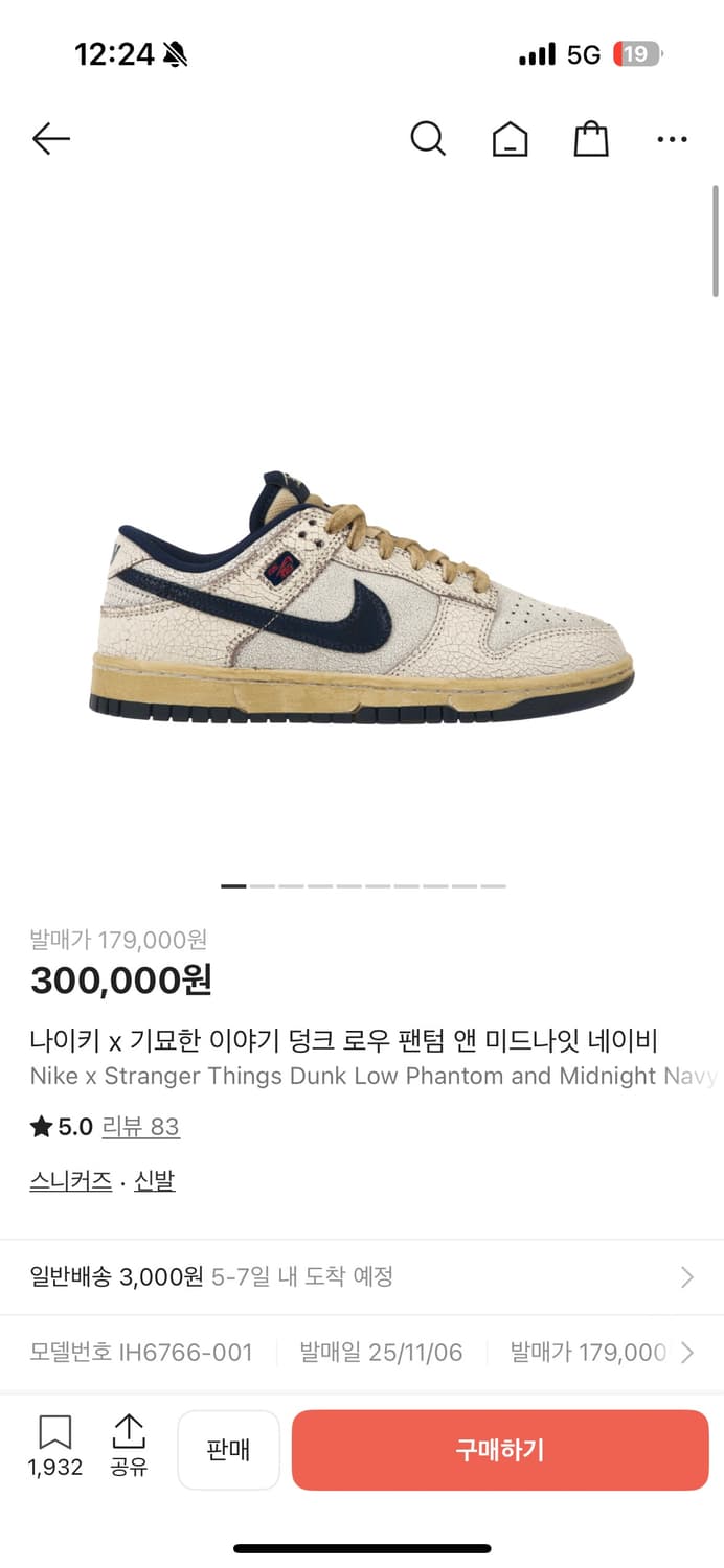 나이키 기묘한이야기 덩크 새상품 상품이미지1