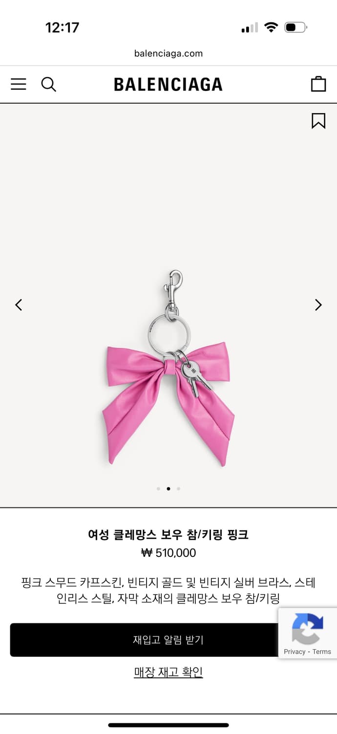 발렌시아가 클레망스 보우 키링 핑크 상품이미지2