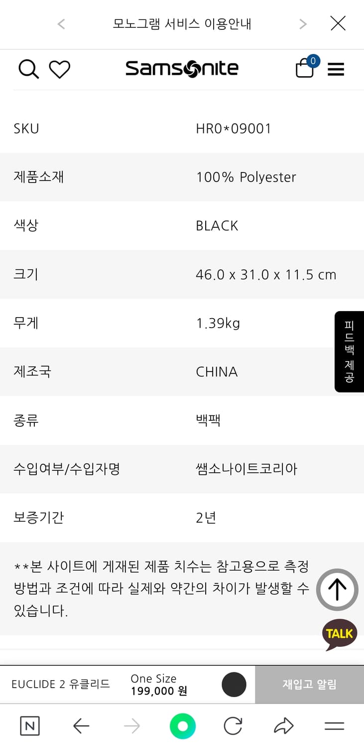 새상품 샘소나이트 유클리드2 백팩 상품이미지5