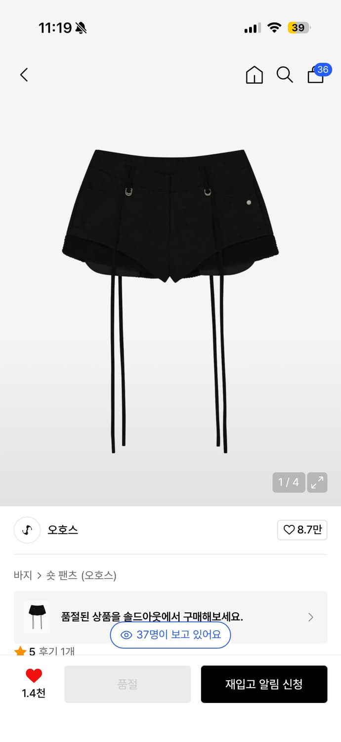 오호스 Micro Wool Shorts 상품이미지1