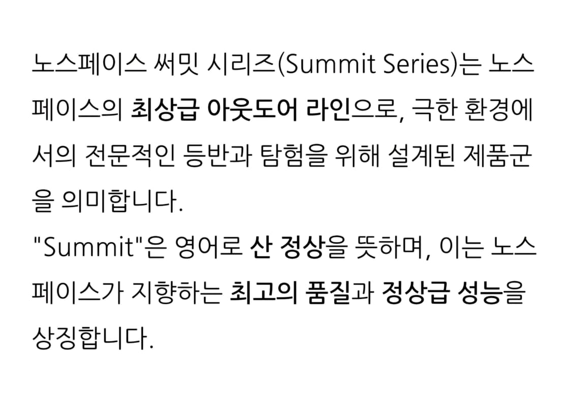 거의새것/ 노스페이스 써밋시리즈 윈드스토퍼 반집업 티셔츠 105 상품이미지2