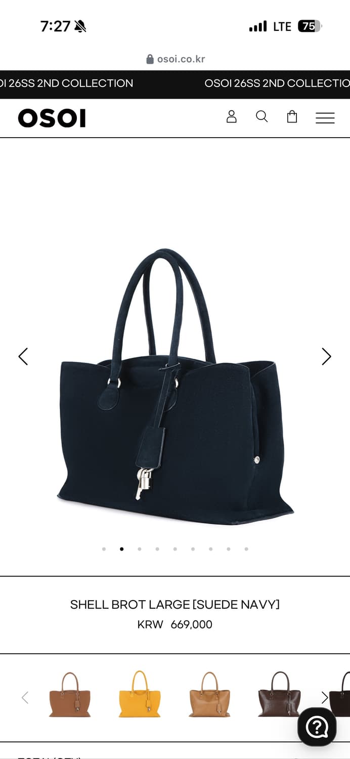 OSOI SHELL BROT LARGE 상품이미지2