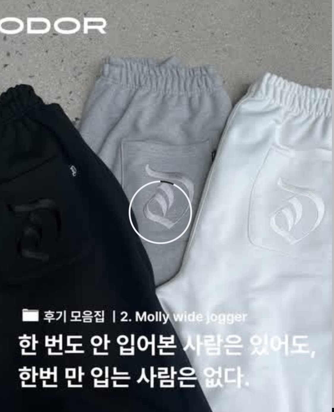 오도어조거팬츠 상품이미지2