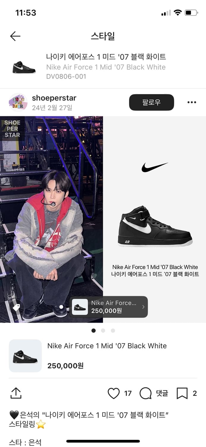 나이키 에어포스 1미드 07블랙 화이트 상품이미지4