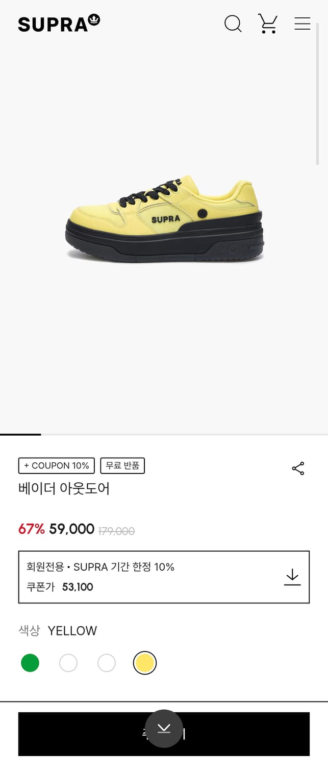 수프라 베이더 X 아웃도어 엘로우 240 상품이미지2