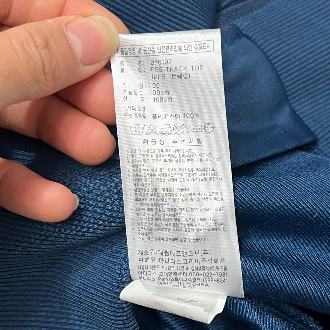 [90] 아디다스 져지 상품이미지4