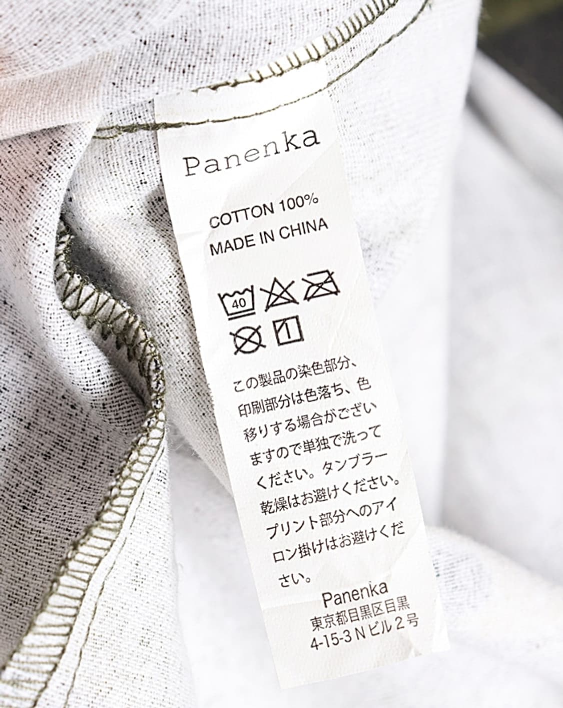 Panenka Uniform Supply WHYTE Coat 상품이미지7