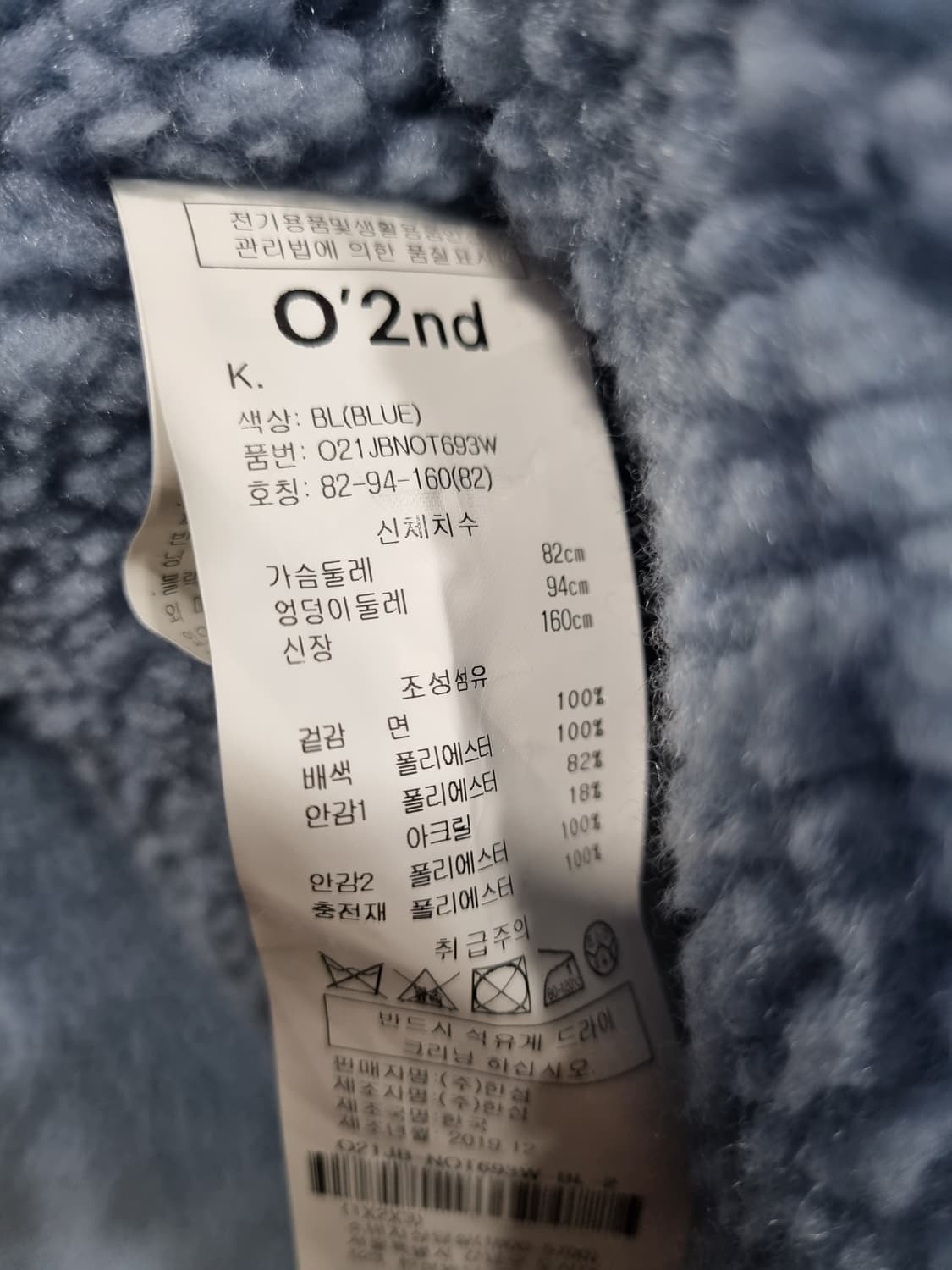 여성 55size 오즈세컨 데님 점퍼 자켓 상품이미지5