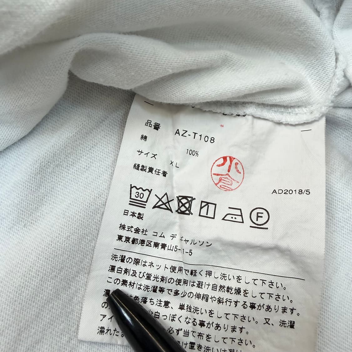 꼼데가르송 풀레이 하트와펜 반팔 티셔츠 az-t108 상품이미지4