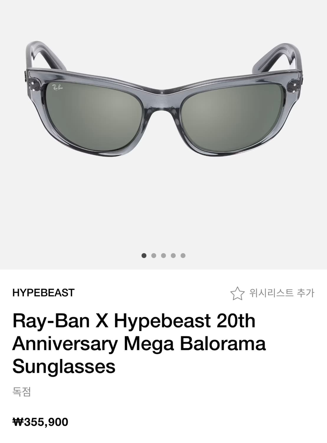 (OS) 레이벤 x 하이프비스트 20주년 콜라보  한정판 발로라마 선글라 상품이미지9