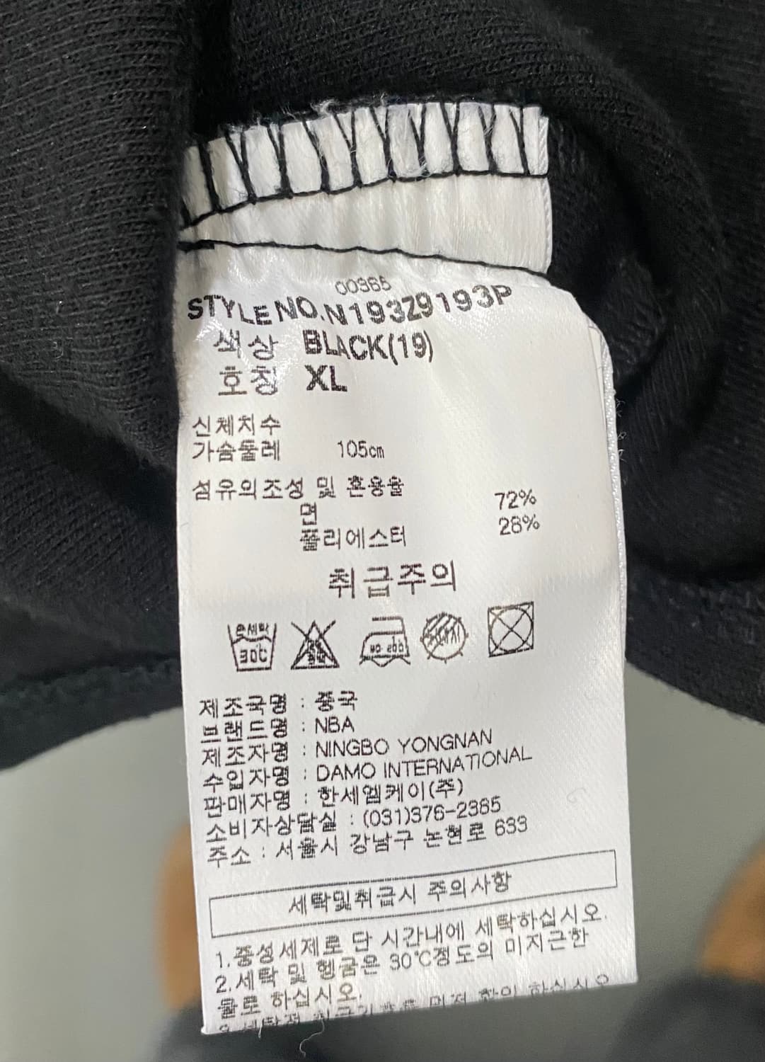 NBA 시카고 불스 롱슬리브 티셔츠 xl 상품이미지8