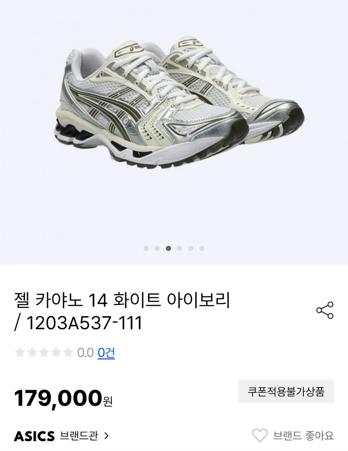 [280] 아식스 젤 카야노 14 화이트 아이보리 상품이미지5