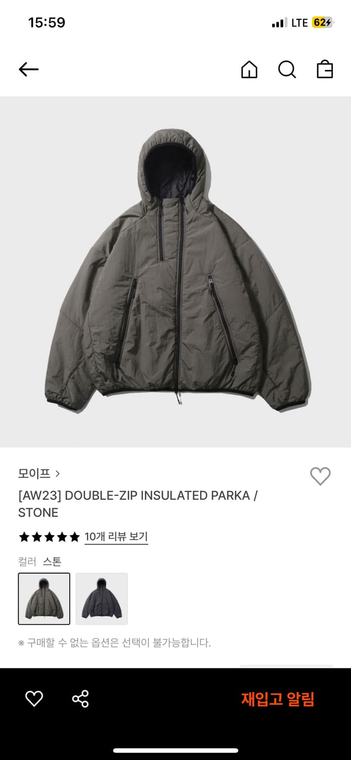 23fw 모이프 더블집파카 스톤 상품이미지1