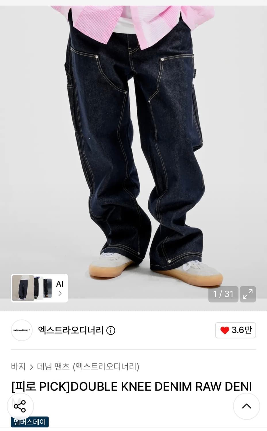 엑스트라오디너리 DOUBLE KNEE DENIM RAW DENIM L 상품이미지1