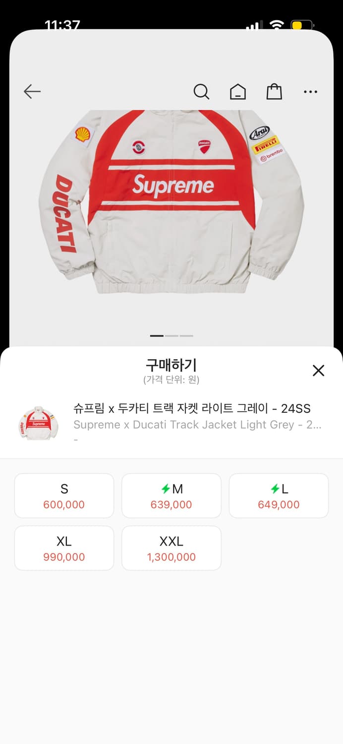 슈프림 두카티트랙 자켓 XL 상품이미지1