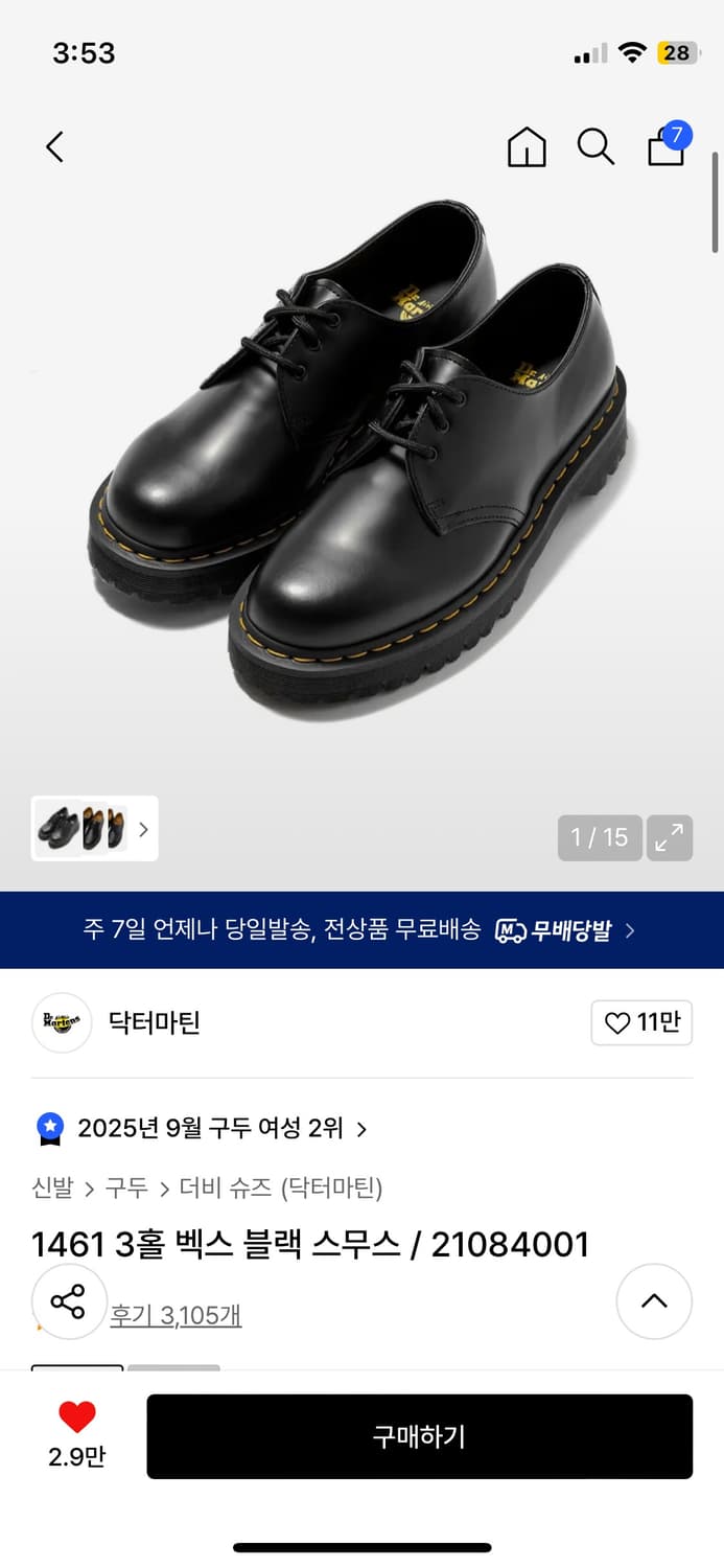 닥터마틴 1461 3홀 벡스 블랙 스무스 상품이미지1