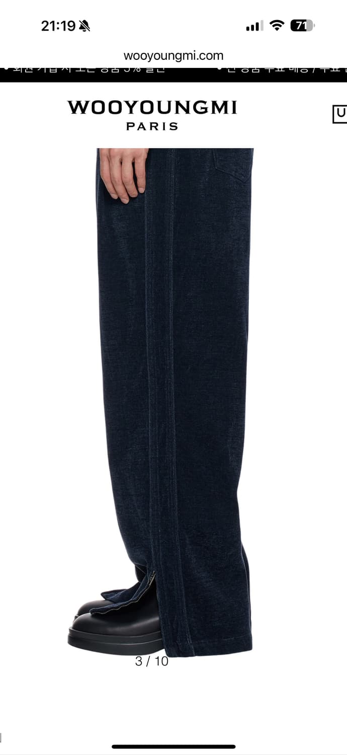 (25fw 새상품)우영미 네이비 밴딩 벨벳 데님 팬츠(46) 상품이미지7