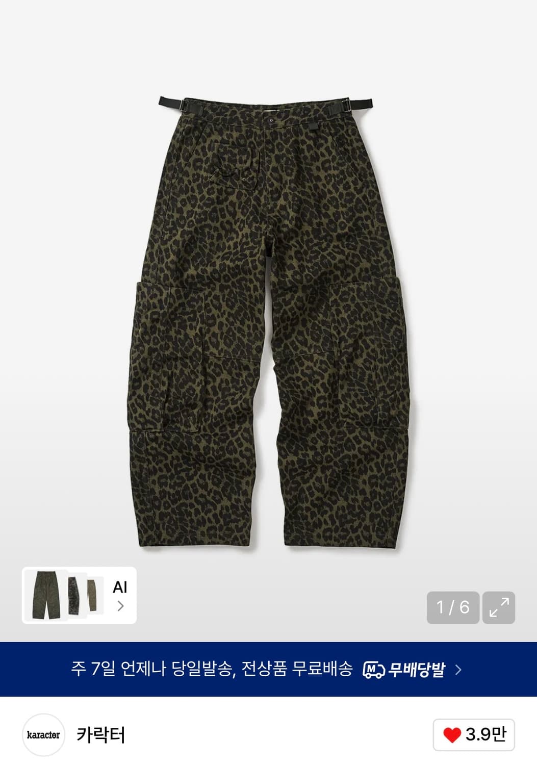 카락터 럼핑 카고팬츠 레오퍼드 카키 상품이미지1