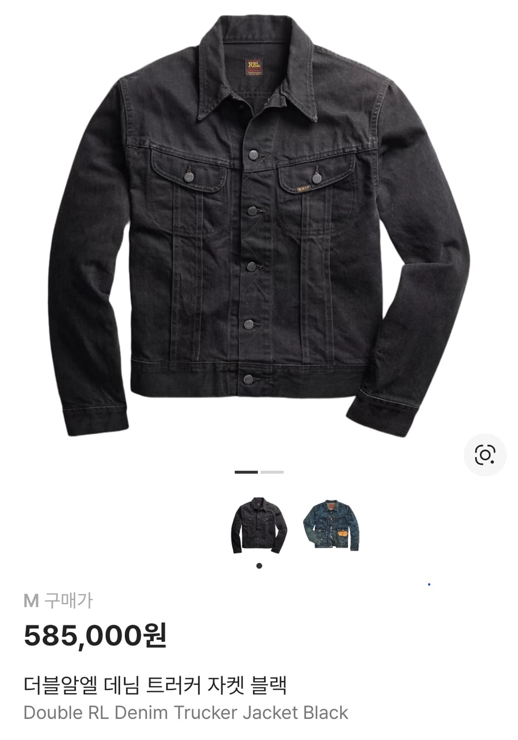 rrl 271 블랙 자켓 M 새상품 상품이미지1