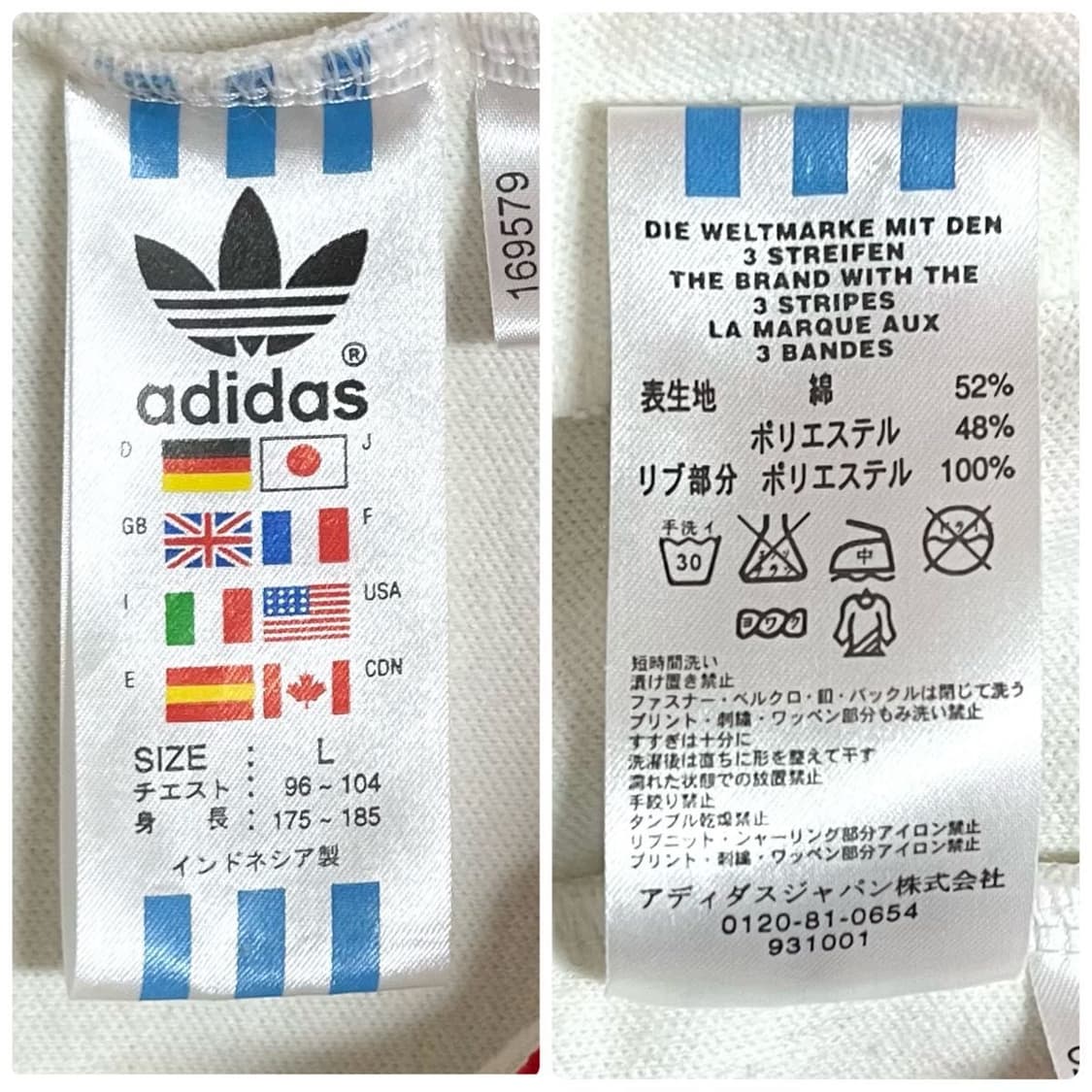 대장급 아디다스 일본 국기 트랙탑 져지 상품이미지10