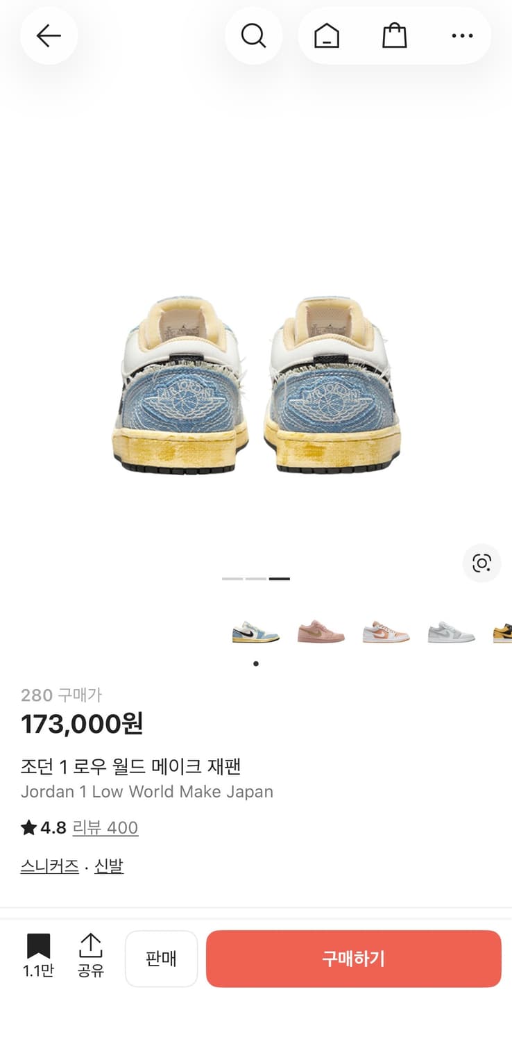나이키 조던1 로우 월드 메이크 재팬 280 상품이미지3