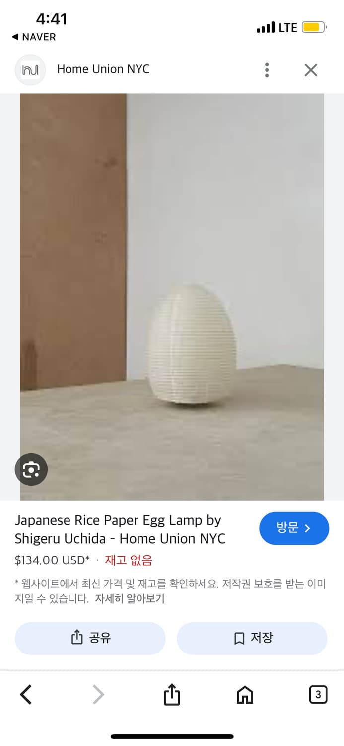 우치다 시게루 페이퍼 램프 상품이미지4