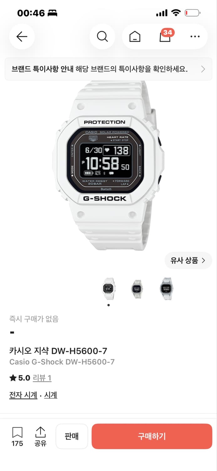 g shock dw h5600 7 구해요 상품이미지1