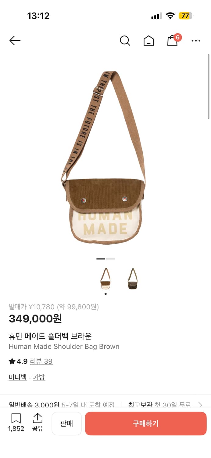 휴먼메이드 숄더백 브라운 Human Made Shoulder Bag 상품이미지1