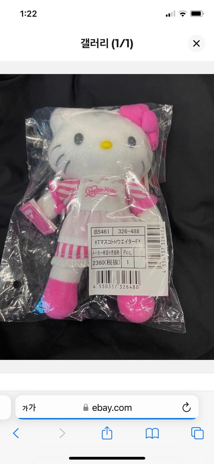 키티 50주년 전시회 한정 웨이트리스 봉제인형 키링 상품이미지1