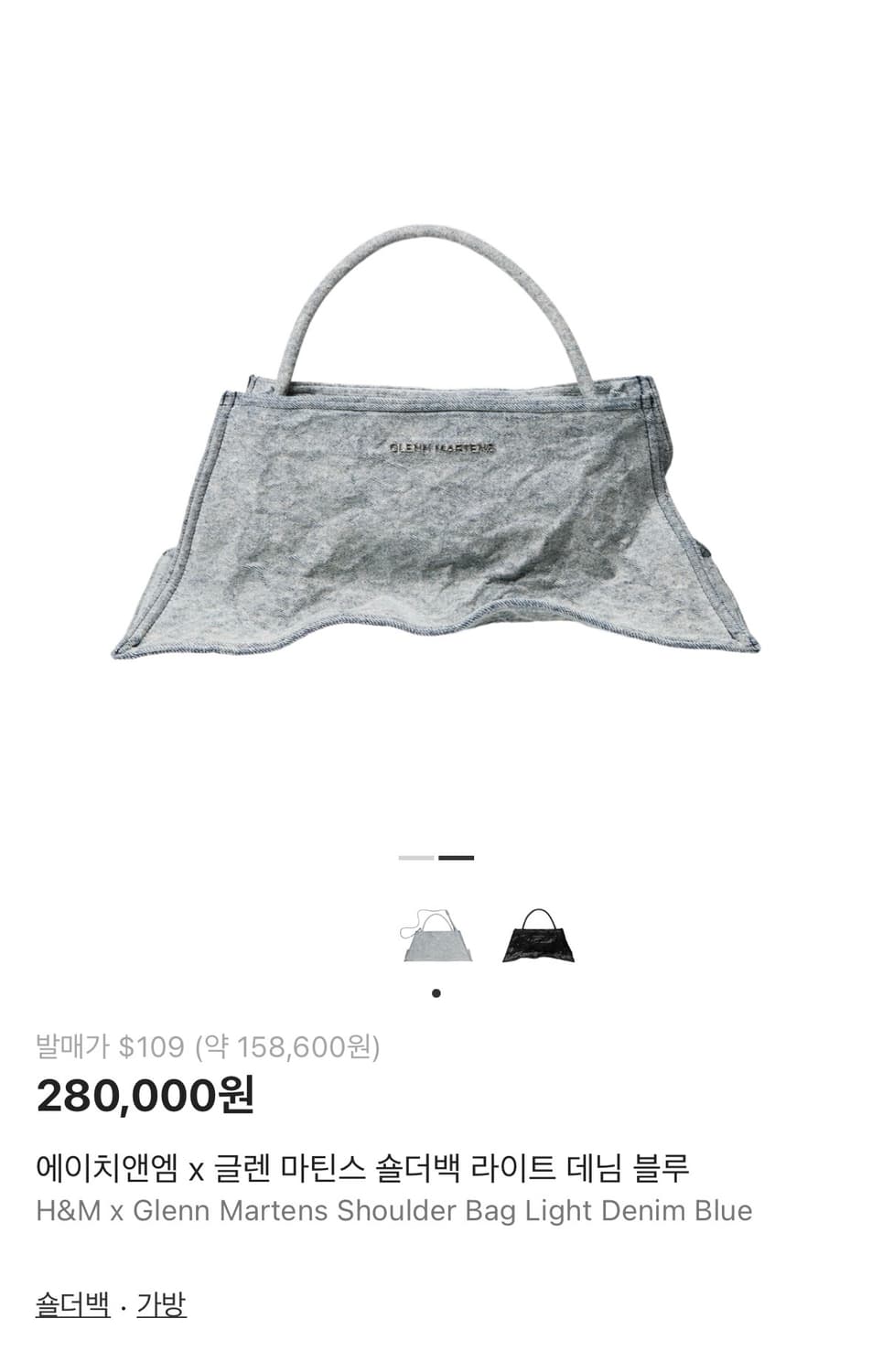 글렌 마틴스 h&m 숄더백 라이트 데님 블루 새상품 급처 상품이미지1