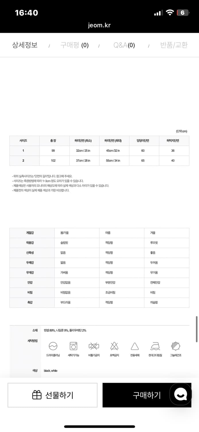 아워순환 코듀로이 블랙 파이팬츠 벌룬핏 상품이미지5