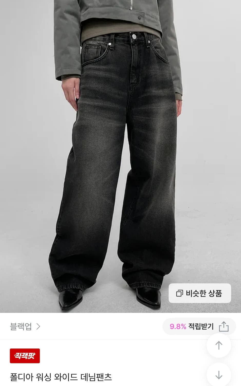 블랙업 폴디아 워싱 와이드 데님 팬츠 상품이미지2