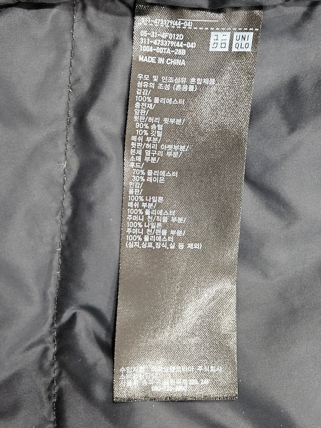 유니클로(UNIQLO) 하이브리드 블랙 후드 파카 XL 상품이미지4