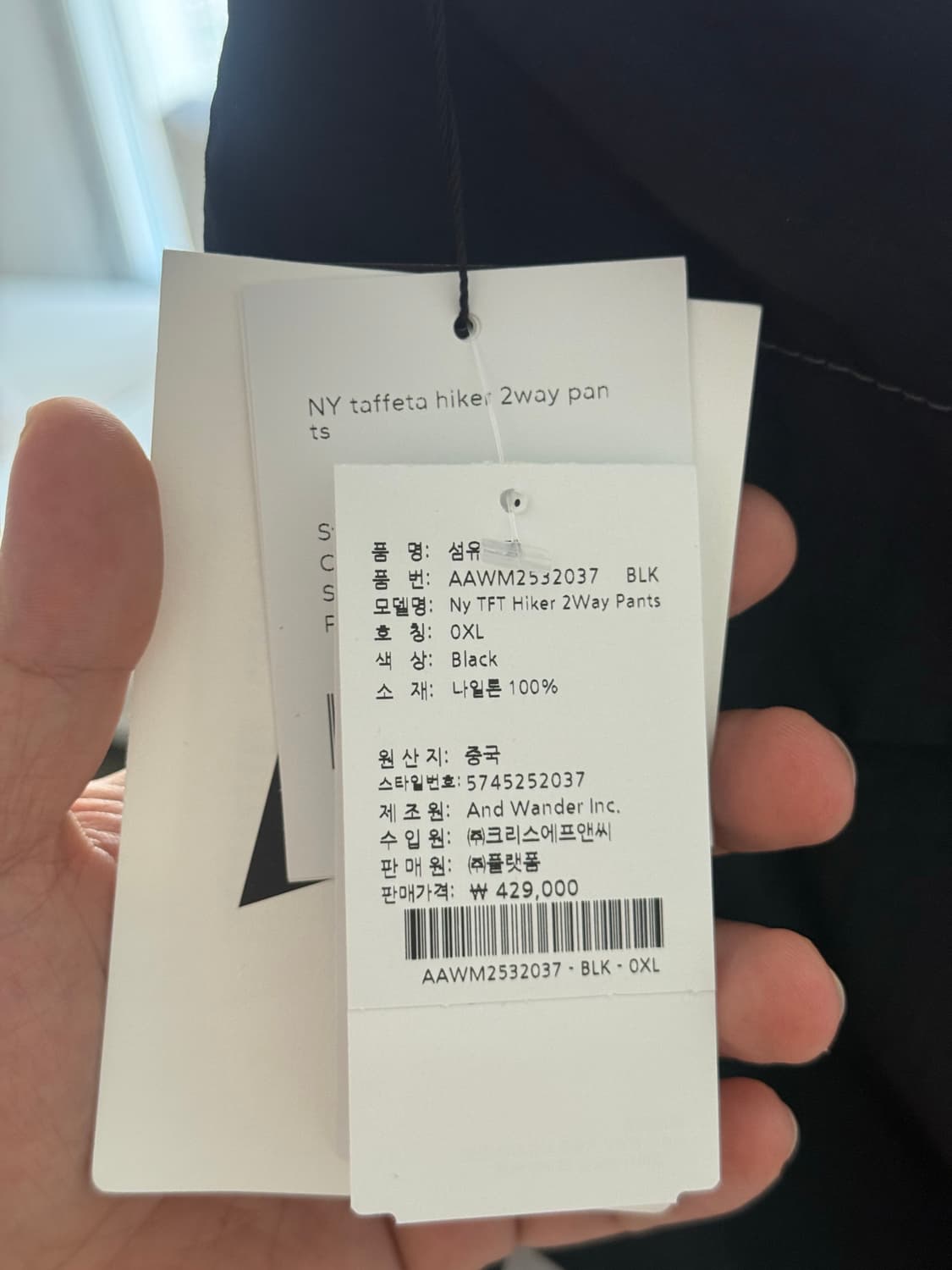 앤드원더 태피터 하이커 투웨이팬츠 상품이미지7