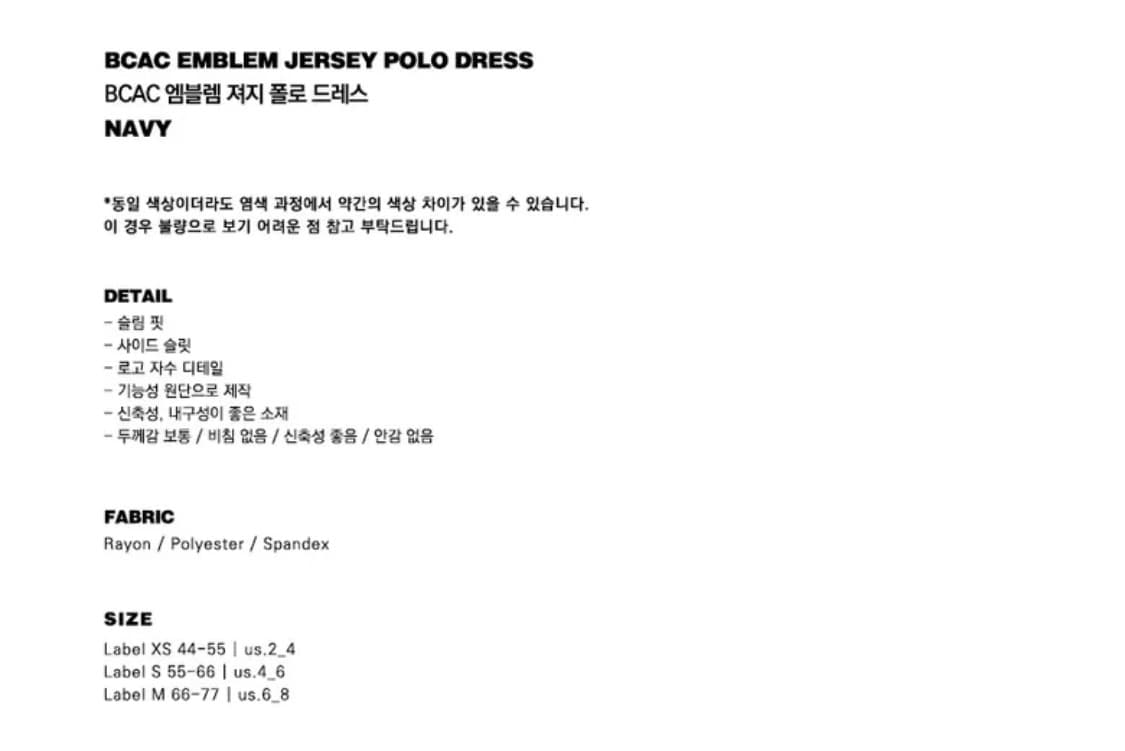 배드블러드 BCAC 엠블렘 져지 폴로 드레스 - 네이비 상품이미지2
