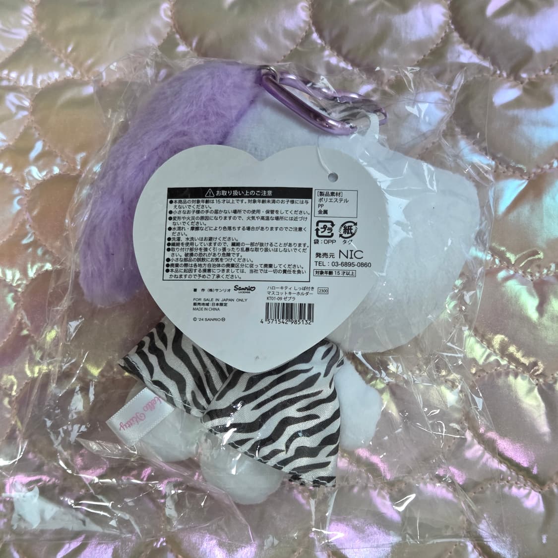 헬로키티 고고걸 꼬리 지브라 인형 키링 상품이미지2